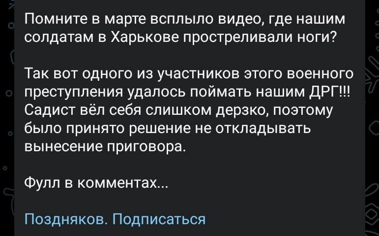У Росії влаштували істерику через відео розстрілу українського полоненого: заявили про фейк, ІПСО та постановку