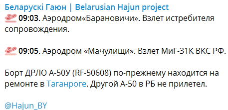 Самолет-разведчик А-50У до сих пор на ремонте в Таганроге после недавней "бавовны" в Мачулищах – СМИ