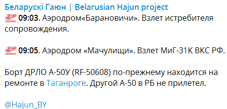 Літак-розвідник А-50У досі на ремонті в Таганрозі після нещодавньої "бавовни" у Мачулищах – ЗМІ