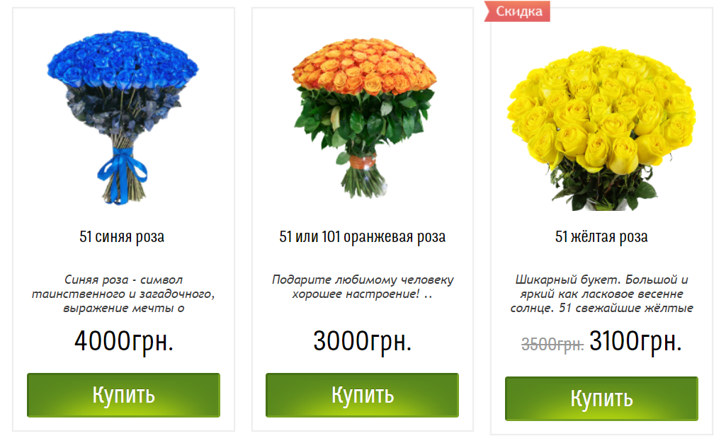 Стоимость 51 розы в Киеве
