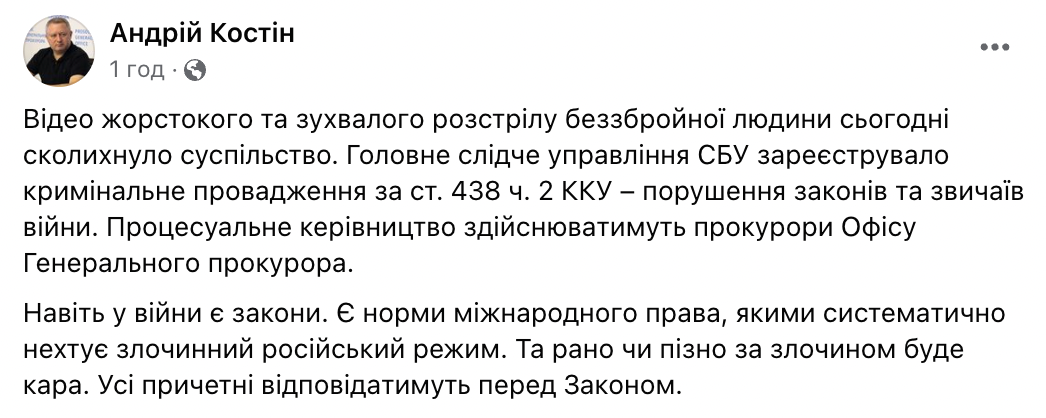 Генпрокурор начал расследование убийства оккупантами пленного украинского военного