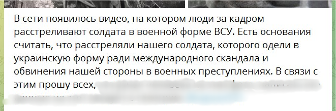 розстріл українського полоненого за Слава Україні