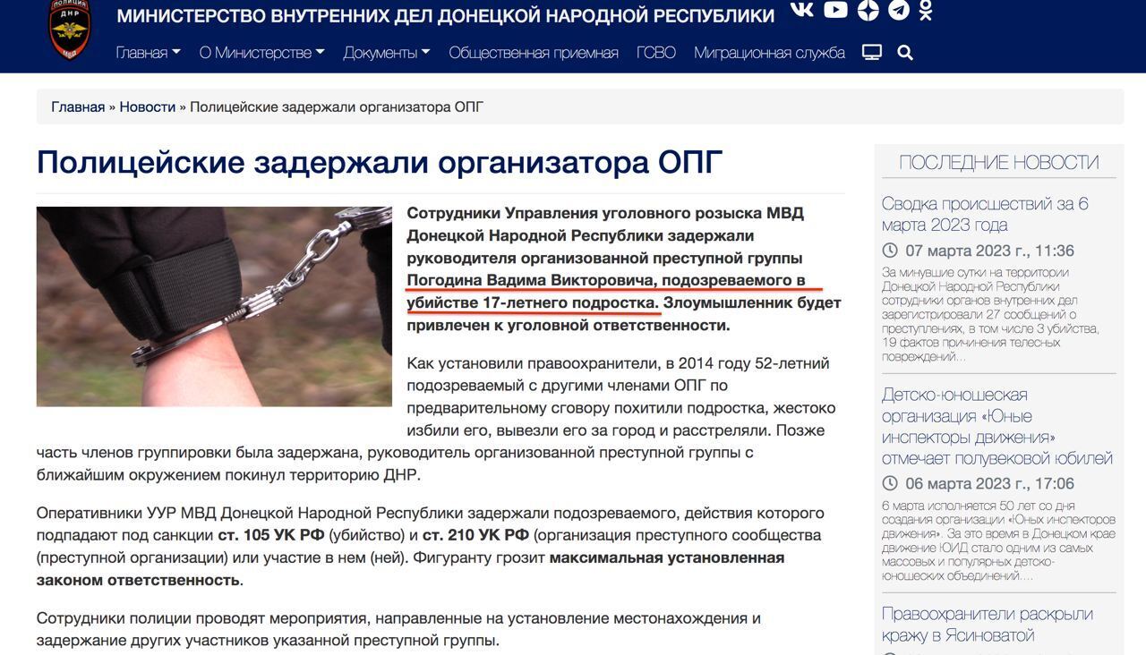 Оккупанты бросили за решетку своего соратника, убившего за сине-желтую ленту на рюкзаке 16-летнего Степана Чубенко: всплыли подробности