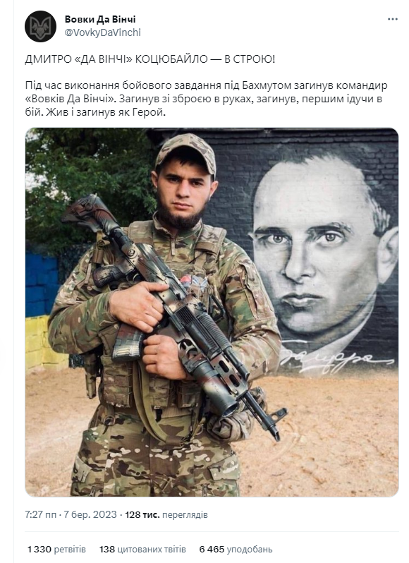 В боях за Бахмут погиб легендарный ''Да Винчи'': Дмитрий Коцюбайло был удостоен звания Героя Украины. Фото