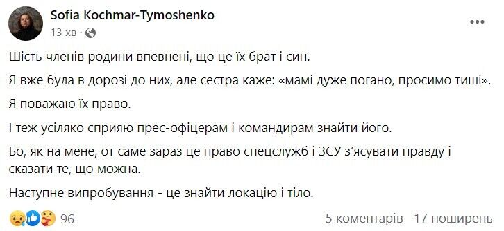 "Его глаза, голос и то, как он курил сигарету": сестра узнала брата, расстрелянного оккупантами за слова "Слава Украине!"