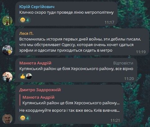 ''Кияни, хто з Куп'янського району? Відгукніться!'': пропагандисти Путіна заявили про вибухи в Києві й феєрично осоромилися