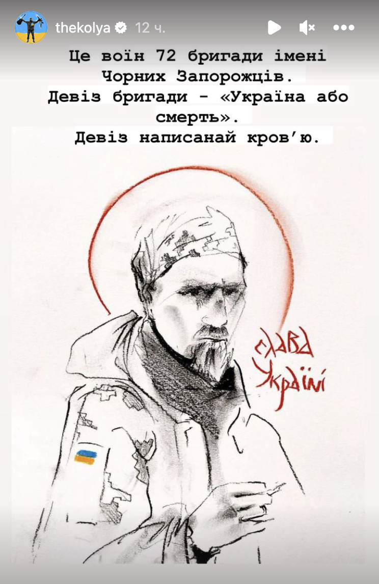 Коля Сєрга припустив, у якій бригаді служив розстріляний окупантами полонений захисник, та назвав її промовистий девіз