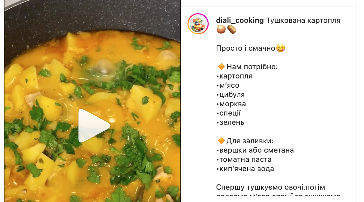 Рецепт тушеного картофеля