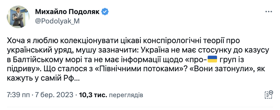 У Зеленського відкинули нові конспірологічні версії про вибухи на "Північних потоках": Україна не має стосунку  