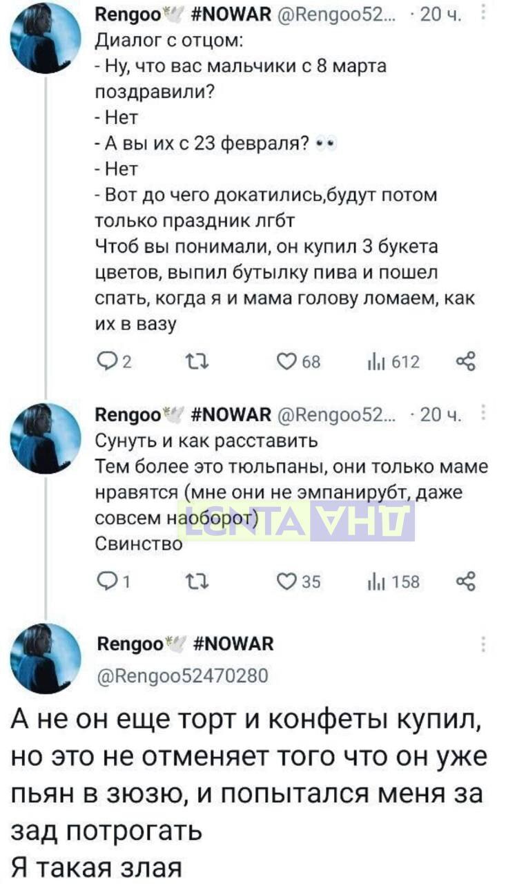 Страна-зона: в России школьницу довели до истерики в сети из-за 8 марта, подарков отца и ЛГБТ