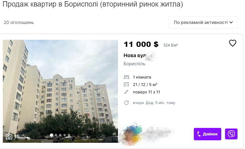 В Киеве продается букет роз по цене квартиры в Борисполе. Фото