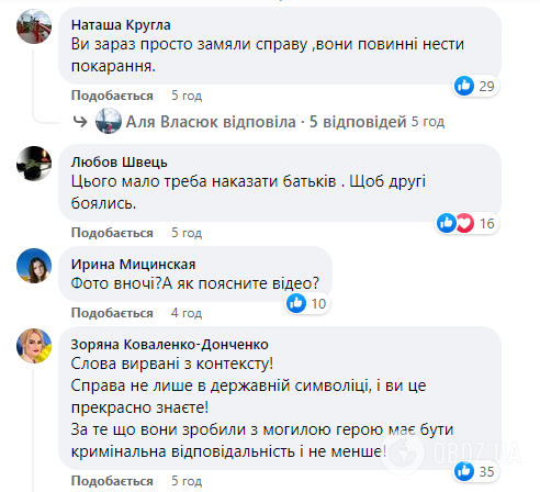 Люди вимагають суворого покарання для вандалів і їхніх батьків