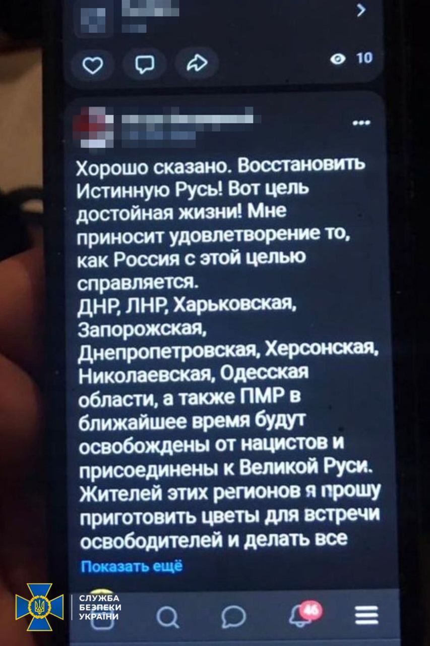 СБУ задержала вражеского информатора в Одессе, который призывал к уничтожению украинского народа. Фото
