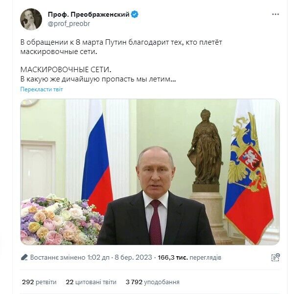 "Понимает, что ему осталось недолго": в сети заметили "нюансы" в поздравлении Путиным россиянок с 8 марта