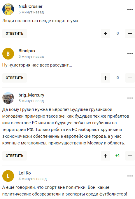 "Чекай розрухи та війни": вболівальники з РФ познущалися з "європейського вибору" Грузії після слів легенди збірної