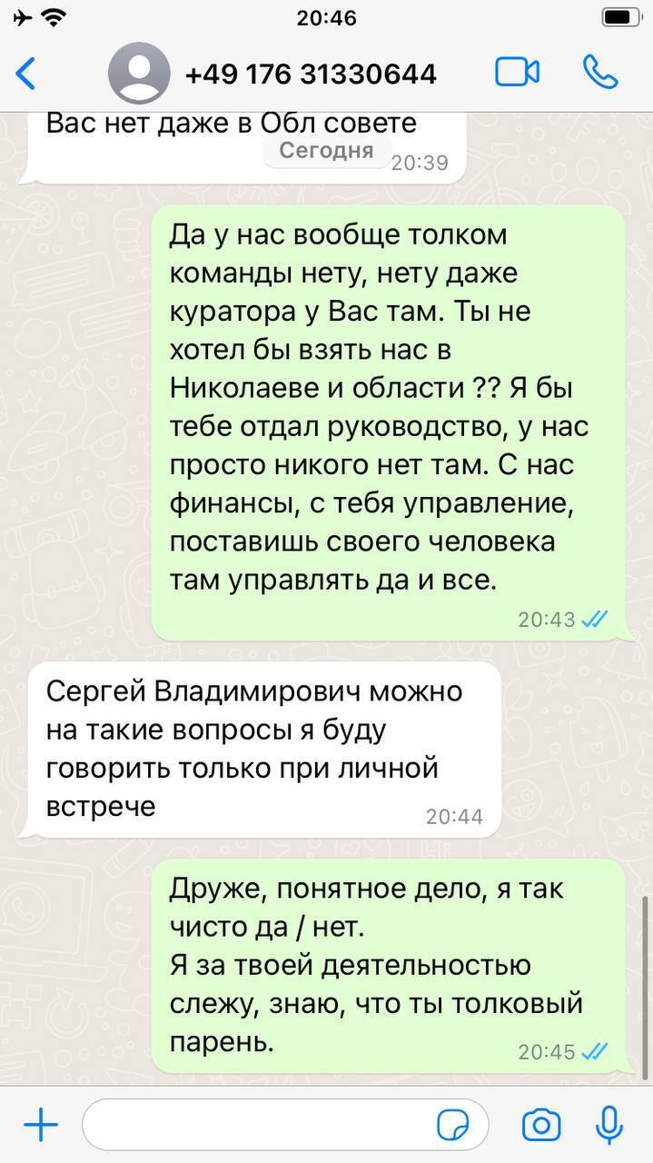 Пранкеры поймали на "зраде" нардепа от "Слуги народа": планировал работать на ЮВТ