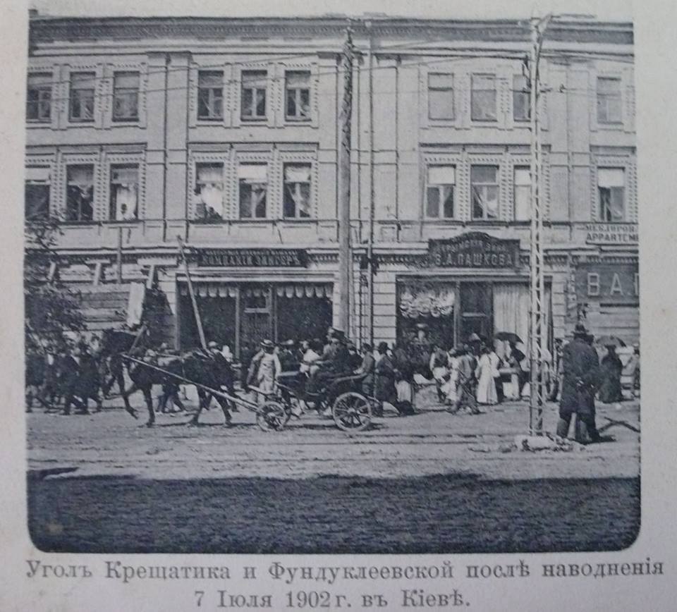 У мережі показали наслідки повені на Хрещатику в Києві влітку 1902 року. Унікальні фото