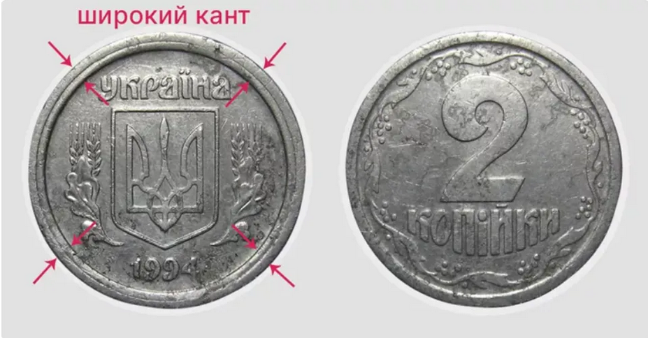 Некоторые разновидности украинских монет высоко ценятся нумизматами