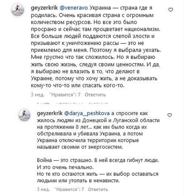 Українська рекордсменка втекла з "про*раної України" у "вільну Росію" через "націоналізм": 8 років Україна вбивала Донбас