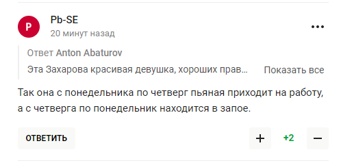 "П'янь". Захарова стала посміховиськом після "маячні сивої кобили" про "всесвітню змову" проти Росії