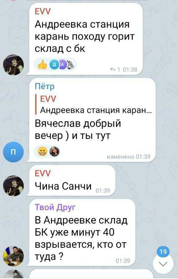 "Детонувало довго і красиво": в Андріївці сталася "бавовна" на складі боєприпасів ворога