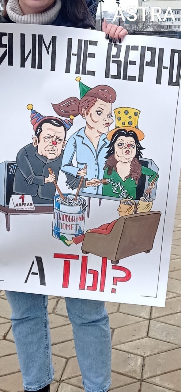 "Я їм не вірю. А ти?" У Воронежі активістка вийшла на одиночний пікет з антивоєнним шаржем. Фото