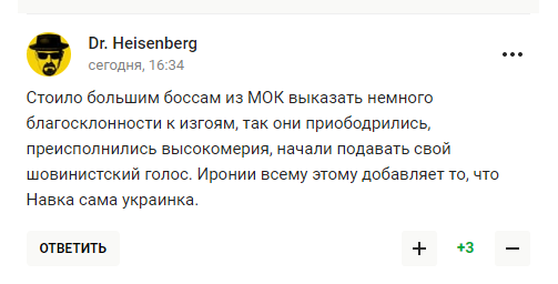 Дружина Пєскова зробила зневажливу заяву про українців. У відповідь її назвали ''мерзенною''