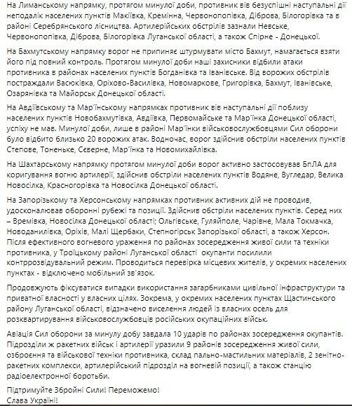 ЗСУ за добу відбили 70 атак ворога і знищили 6 іранських дронів, окупанти посилюють контррозвідувальний режим – Генштаб