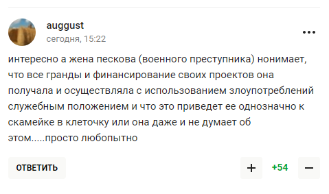 Дружина Пєскова зробила зневажливу заяву про українців. У відповідь її назвали ''мерзенною''