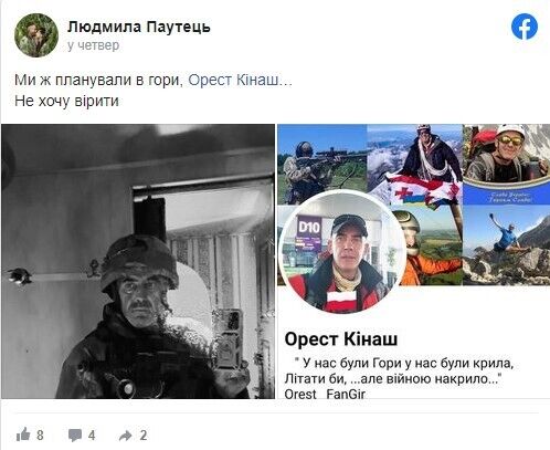"Ми втрачаємо найкращих": у боях за Україну під Бахмутом загинув відомий український альпініст Орест Кінаш