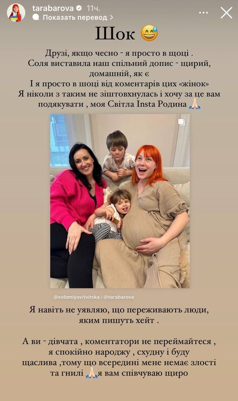 "Вже як інкубатор": вагітна Тарабарова зіткнулася з хейтом через кількість дітей і відповіла кривдникам