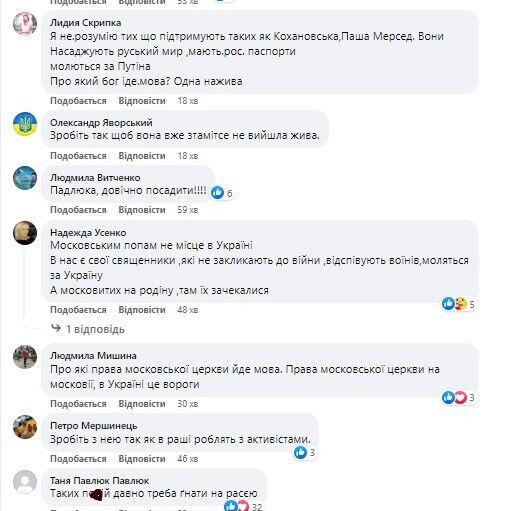 "Скабеева нашего разлива!" Украинцев возмутили проделки "активистки" УПЦ МП Кохановской, которую забрала на допрос СБУ