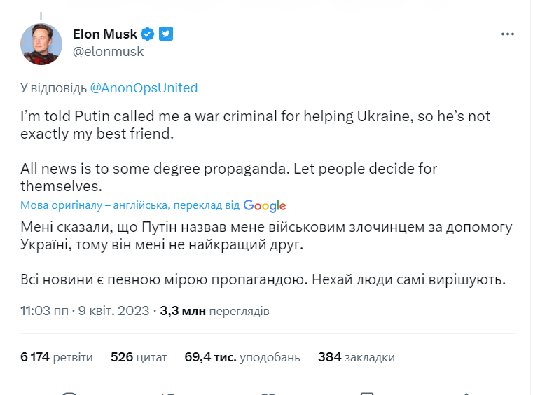 "Усі новини є певною мірою пропагандою": Маск відмовився видаляти твіт Медведєва про "зникнення" України