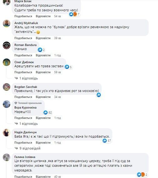 "Скабеева нашего разлива!" Украинцев возмутили проделки "активистки" УПЦ МП Кохановской, которую забрала на допрос СБУ