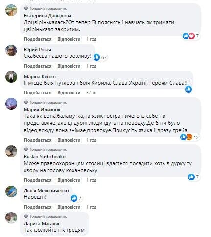 "Скабеева нашего разлива!" Украинцев возмутили проделки "активистки" УПЦ МП Кохановской, которую забрала на допрос СБУ
