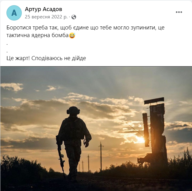 "Йдуть найкращі": на фронті загинув Артур Асадов, який рік стояв на захисті України. Фото 
