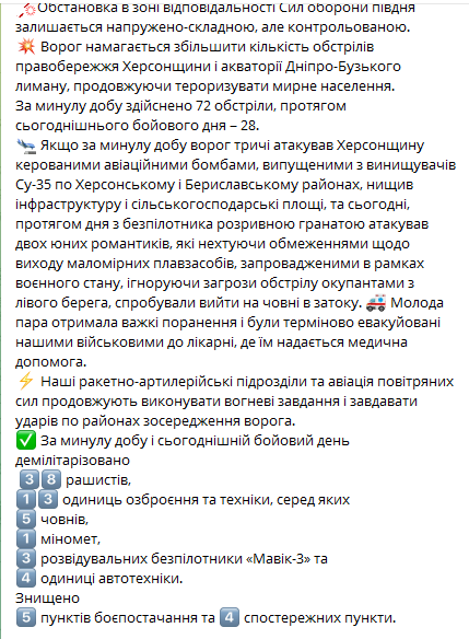 ВСУ мощно ударили по врагу на юге: минус 5 пунктов боеснабжения и почти 40 оккупантов