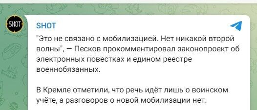 У РФ хочуть розсилати повістки по інтернету, закривши чоловікам виїзд за кордон: Пєсков відповів, чи буде нова хвиля мобілізації