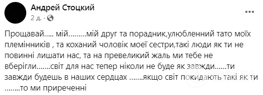 Без батька залишилося двоє дітей: у боях за Україну загинув захисник із Львівщини. Фото