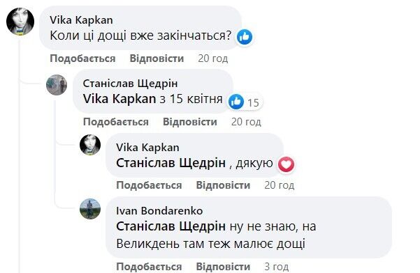 В Україну йде потужний циклон: синоптик попередив про погіршення погоди і сказав, коли дощі відступлять