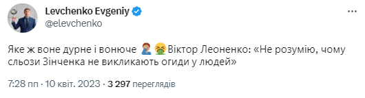 "Дурне та смердюче": ексгравець збірної України двома словами описав Леоненка після критики Зінченка