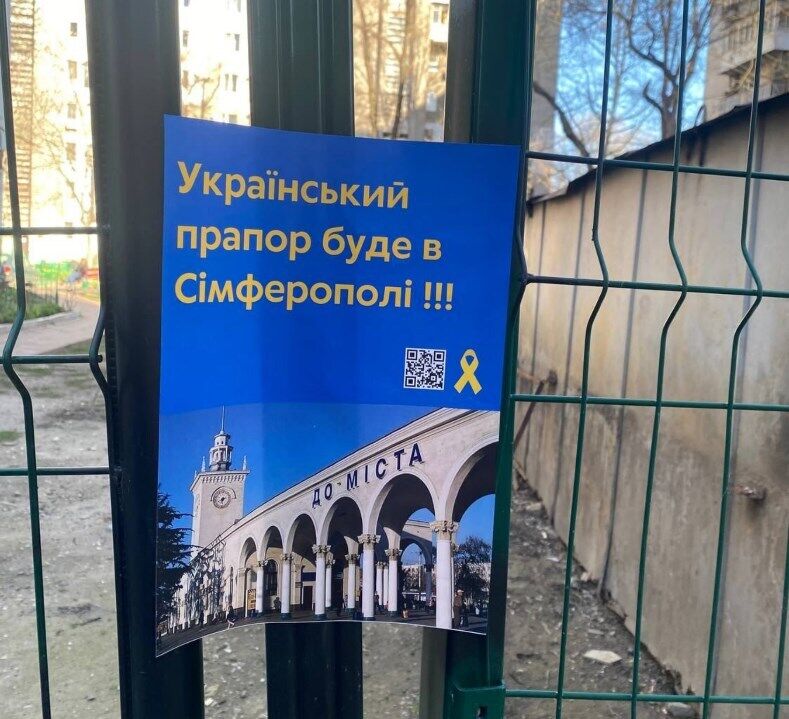 Крым Украина