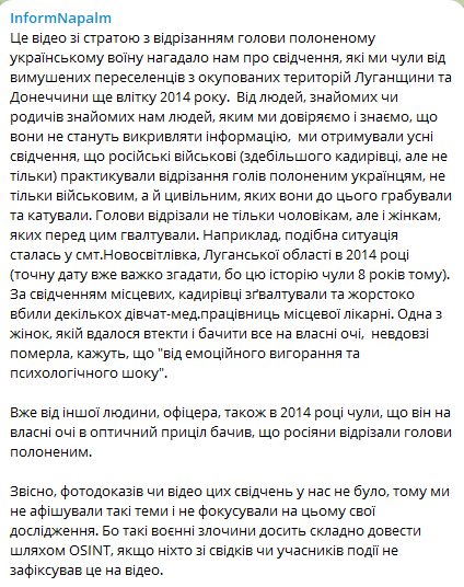 "Голови відрізали не тільки чоловікам, але і жінкам": в InformNapalm розкрили нові деталі звірств окупантів в Україні 