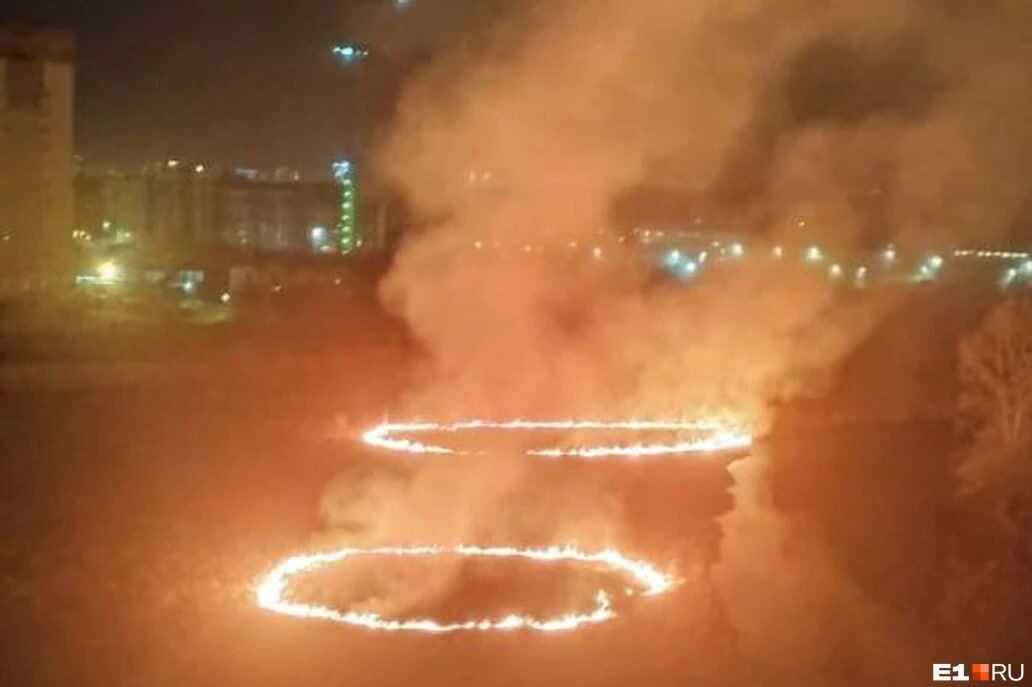 Очень странные дела: в российском Екатеринбурге после прилета неизвестного объекта появились огненные круги. Фото и видео