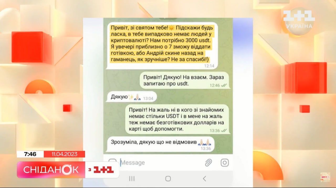 Хамайко стала жертвою шахраїв, які від її імені збирали гроші для чоловіка-військового: були перекази на $12 тисяч