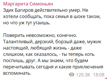 Был доверенным лицом Путина и призывал бомбить Киев: умер пропагандист Эдуард Багиров. Фото