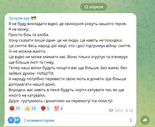 "Це не люди. Це навіть не покидьки". Зозуля прокоментував страту українського військовополоненого російськими окупантами