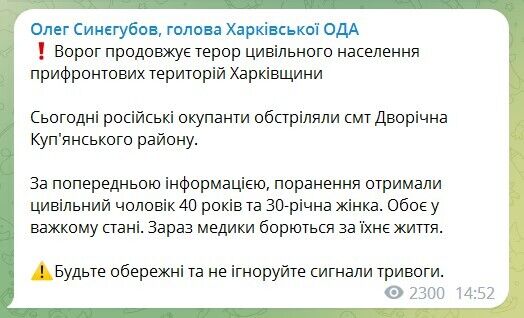 Ворог продовжує терор: окупанти обстріляли Харківщину, медики борються за життя поранених