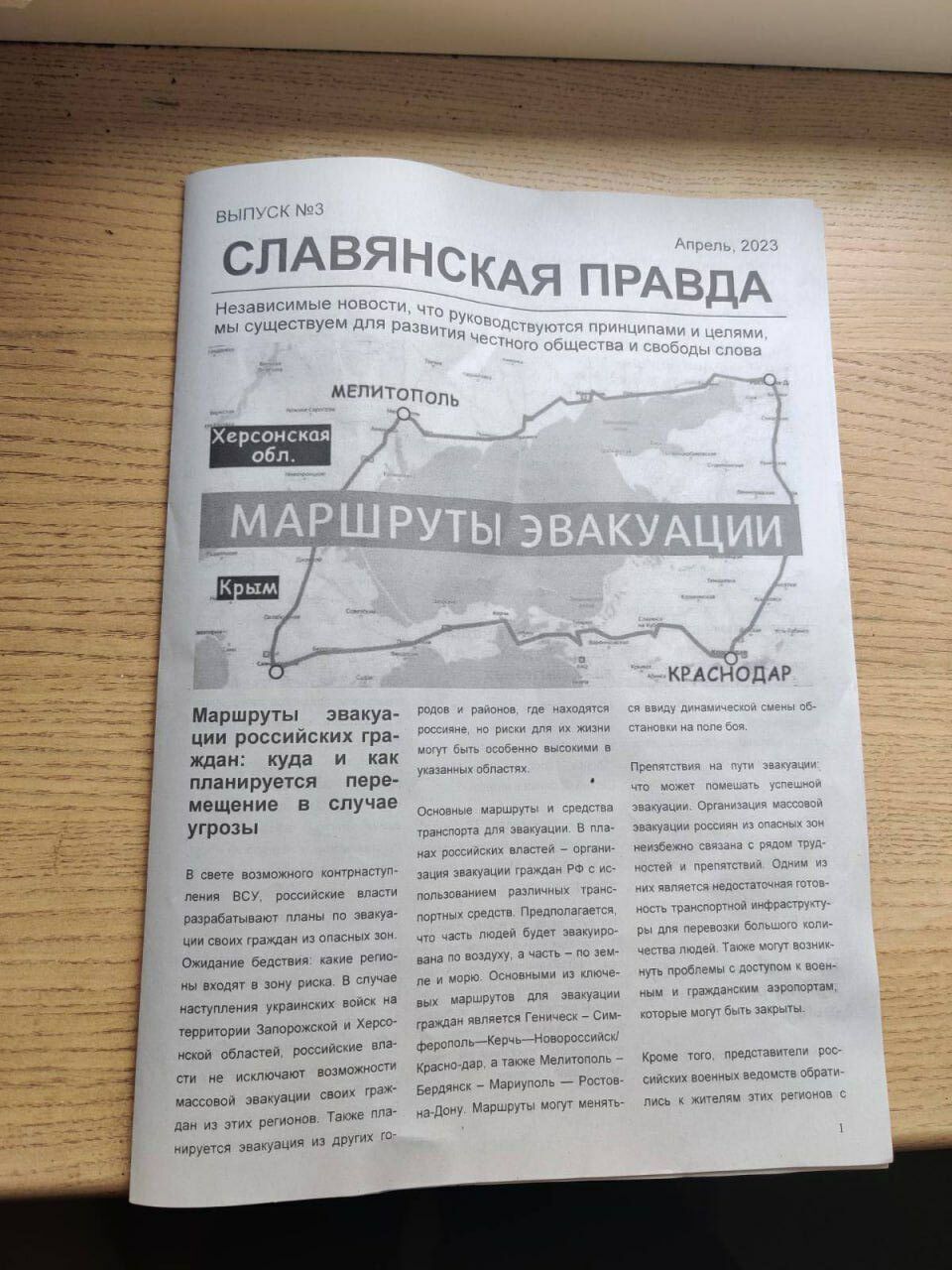 В Мелітополі окупанти роздають газети з планами евакуації перед контрнаступом ЗСУ. Фото  