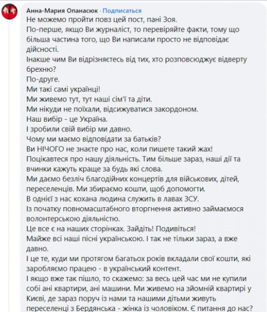 Еще в 2019-м не считали РФ агрессором. Дуэт Anna Maria, родители которых работают на оккупантов в Крыму, выступили перед ВСУ